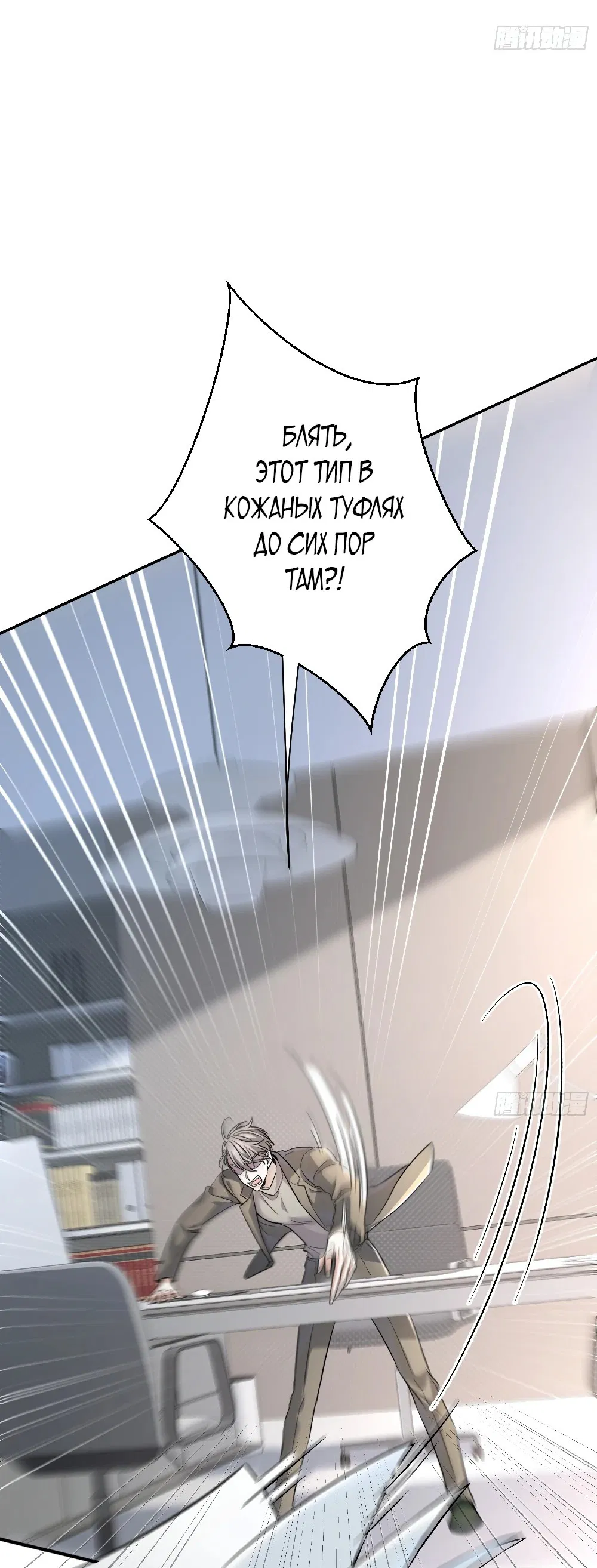 Манга Этот парень та ещё псина - Глава 10 Страница 47
