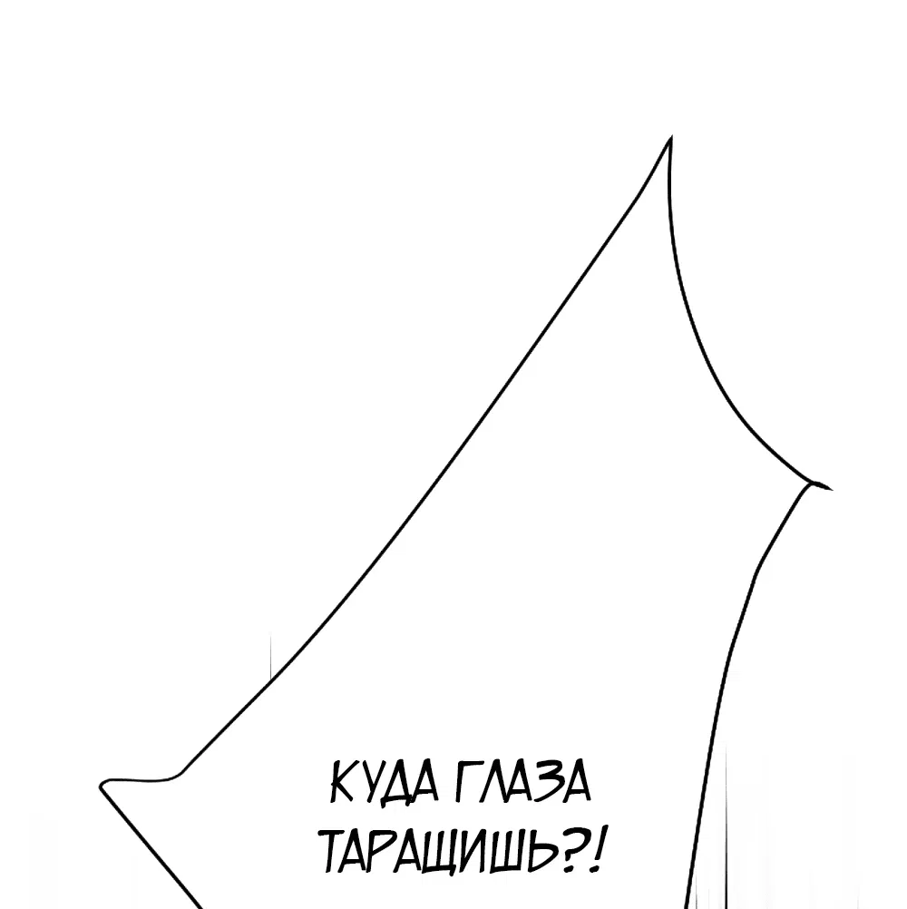 Манга Этот парень та ещё псина - Глава 6 Страница 46