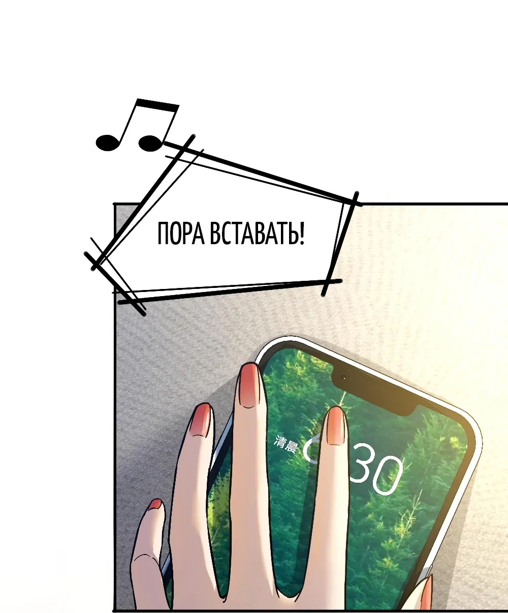 Манга Этот парень та ещё псина - Глава 6 Страница 3