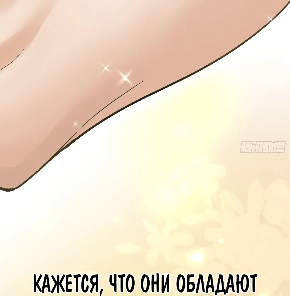 Манга Этот парень та ещё псина - Глава 5 Страница 23