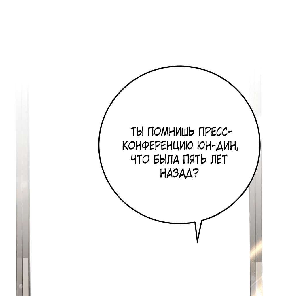 Манга Этот парень та ещё псина - Глава 4 Страница 38