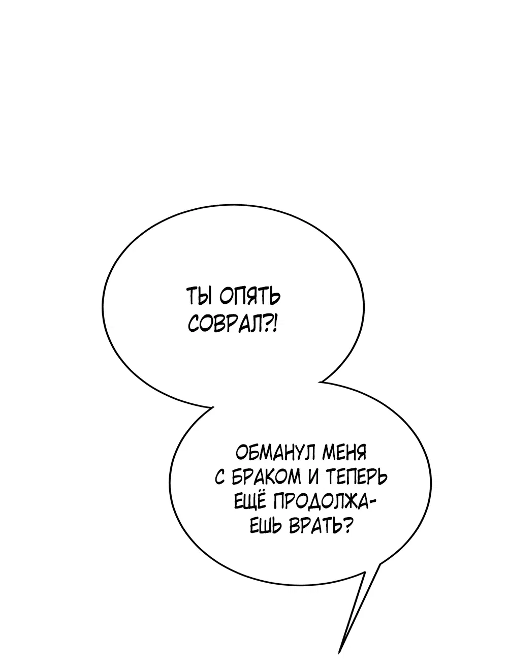 Манга Этот парень та ещё псина - Глава 4 Страница 15