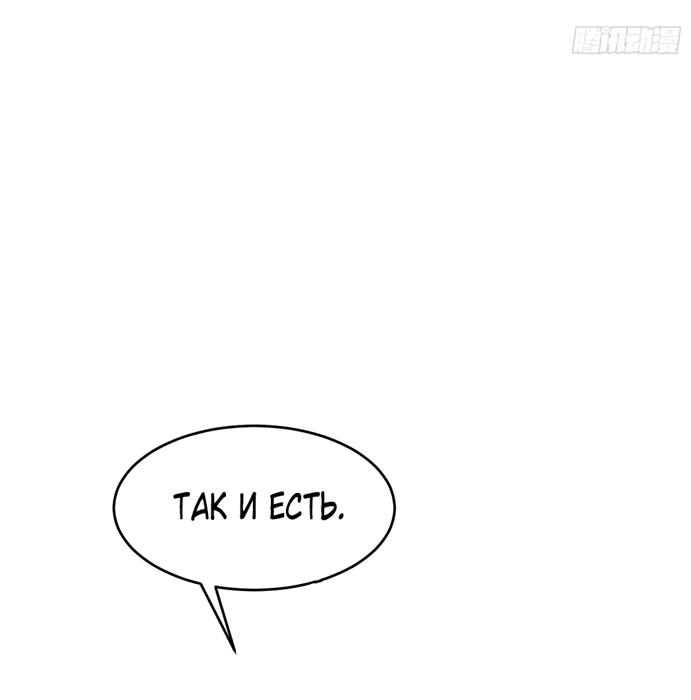 Манга Этот парень та ещё псина - Глава 3 Страница 54