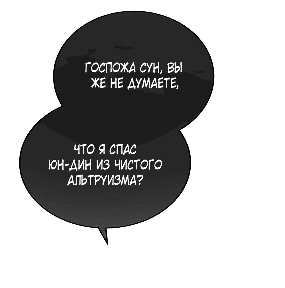 Манга Этот парень та ещё псина - Глава 3 Страница 28