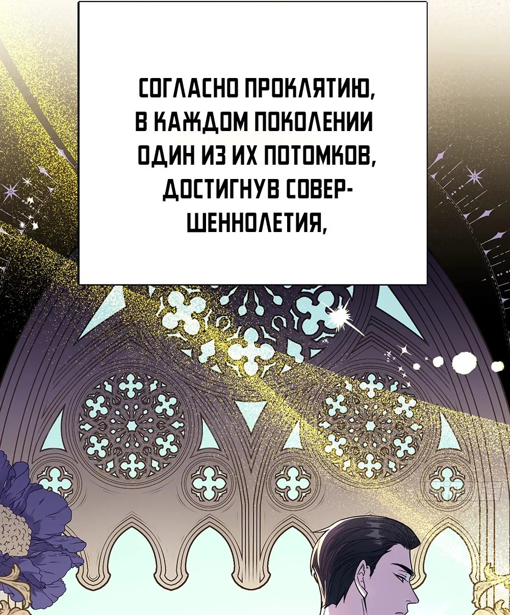 Манга Этот парень та ещё псина - Глава 3 Страница 45
