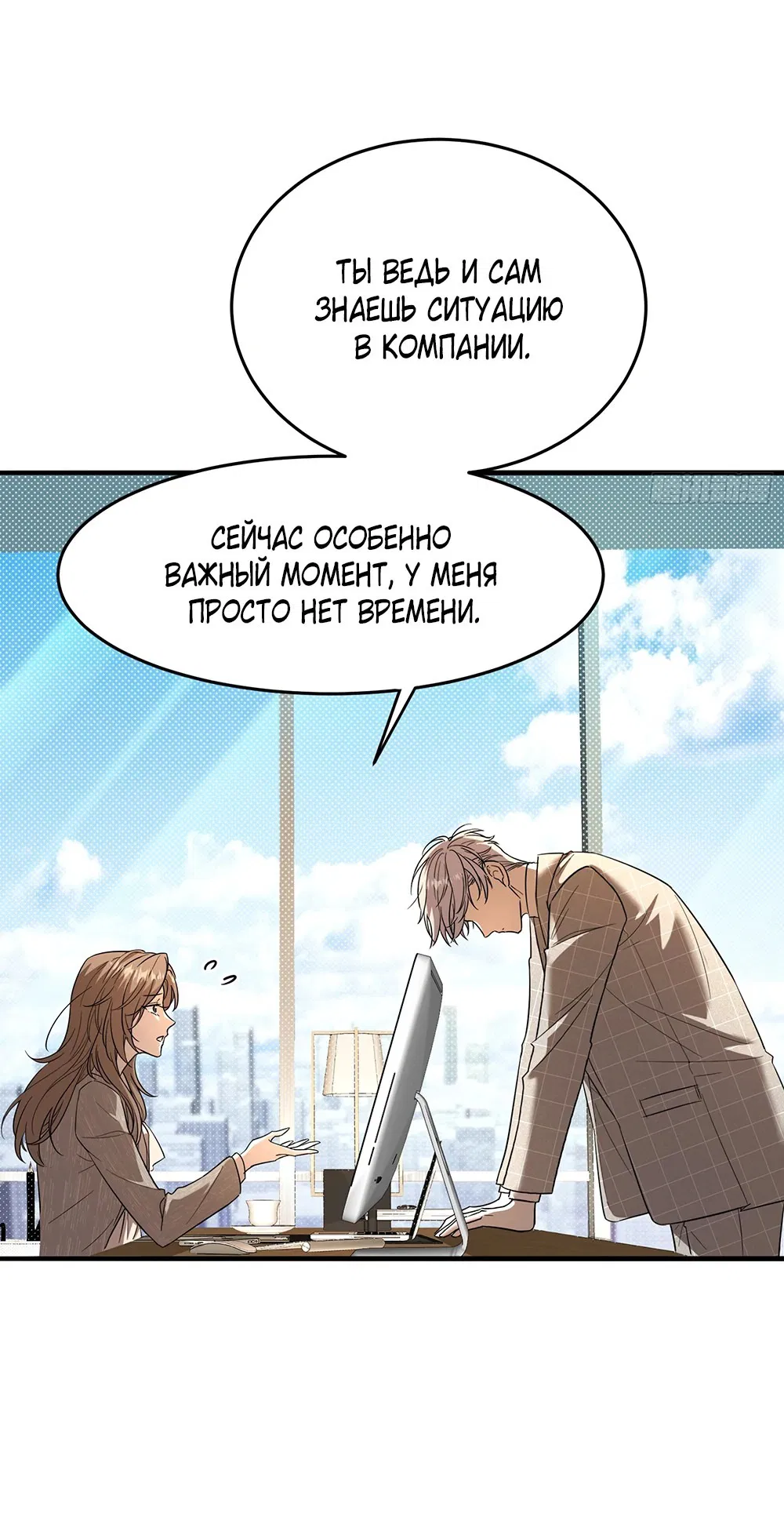 Манга Этот парень та ещё псина - Глава 2 Страница 23