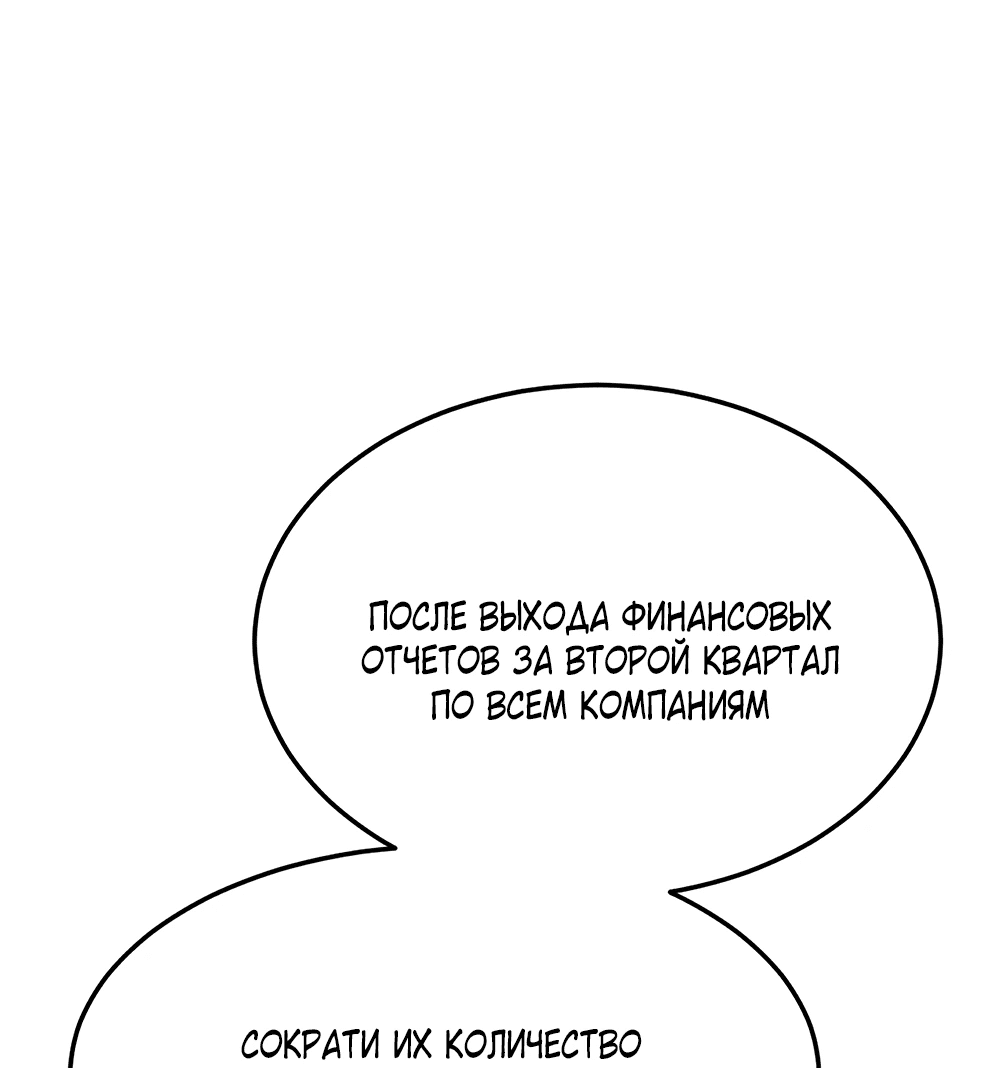 Манга Этот парень та ещё псина - Глава 2 Страница 5