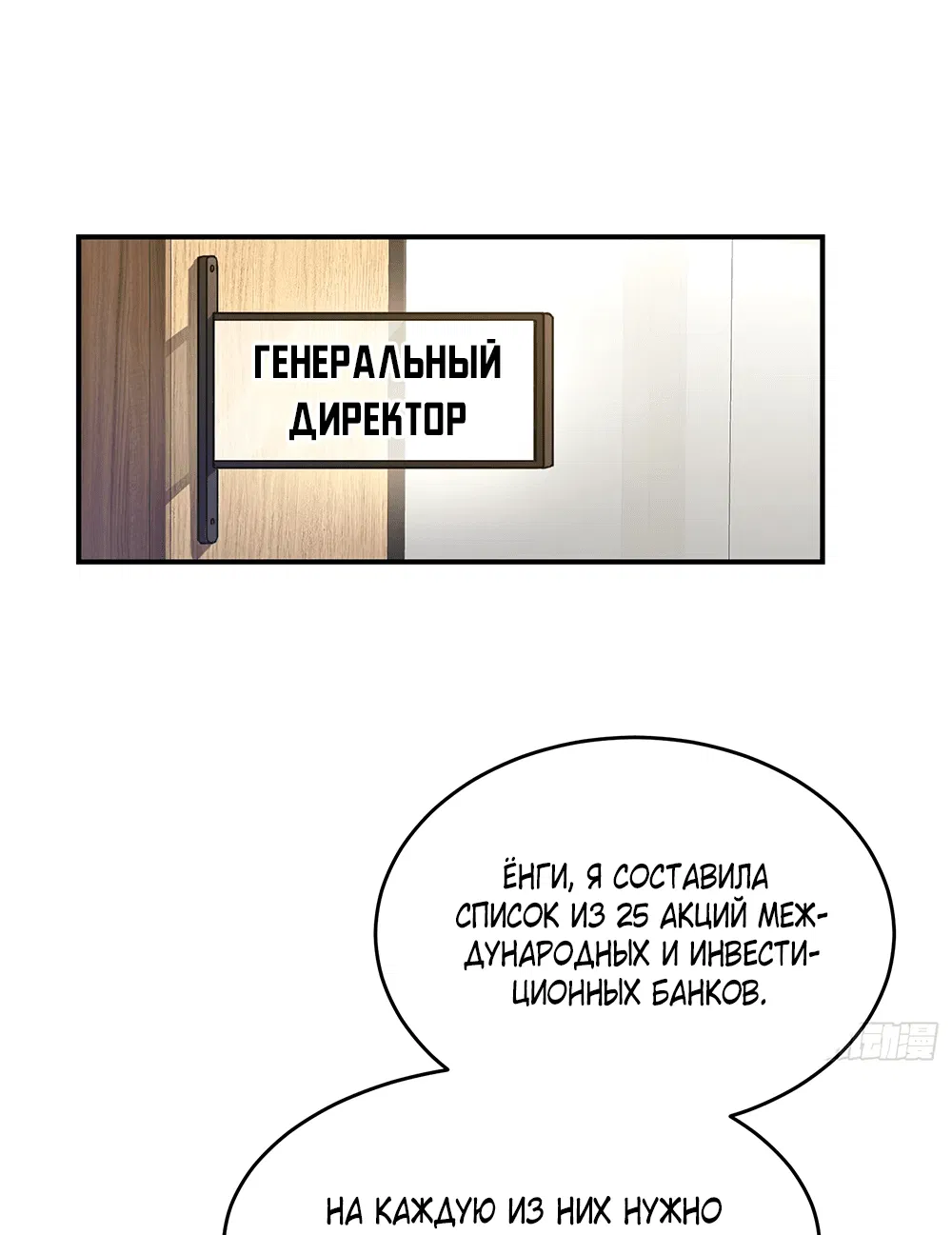 Манга Этот парень та ещё псина - Глава 2 Страница 3