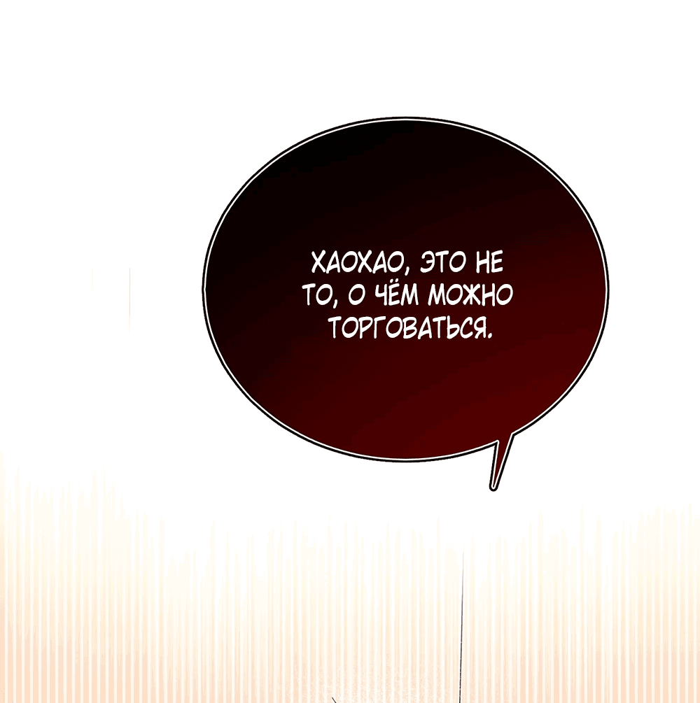 Манга Этот парень та ещё псина - Глава 2 Страница 49