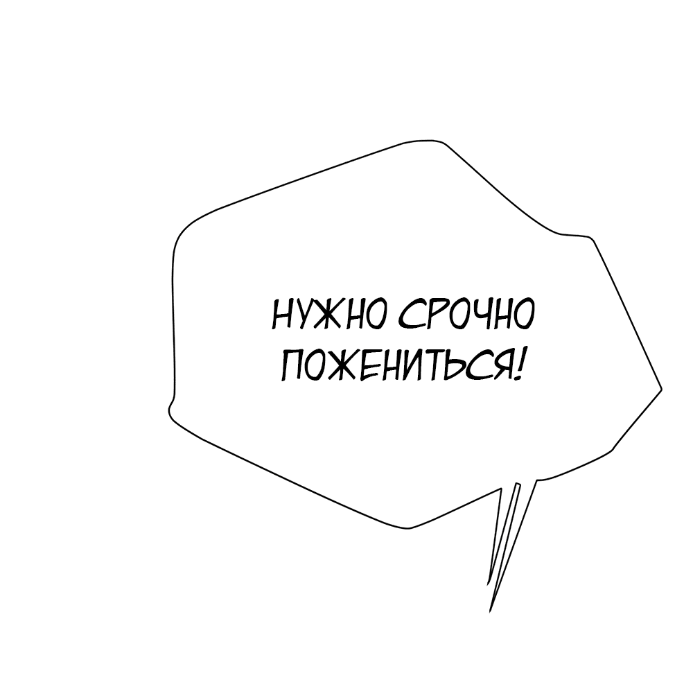 Манга Этот парень та ещё псина - Глава 2 Страница 47