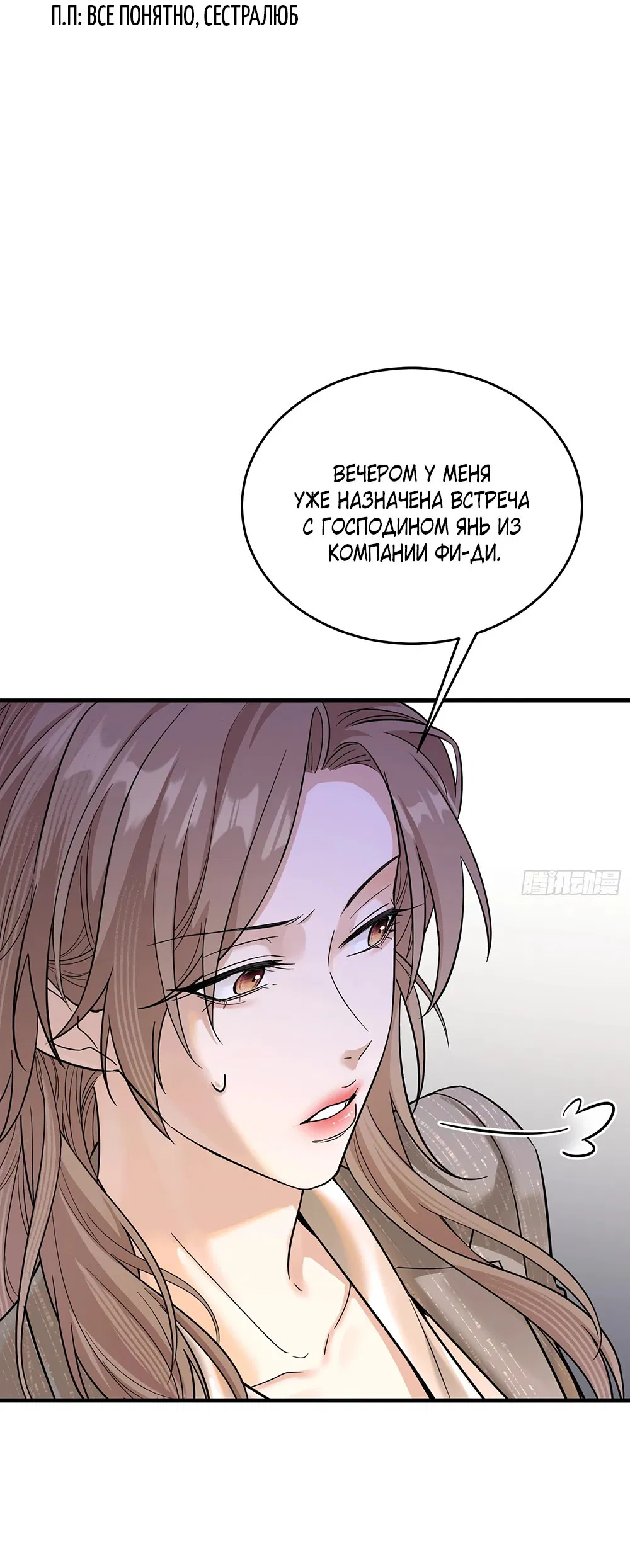 Манга Этот парень та ещё псина - Глава 2 Страница 25