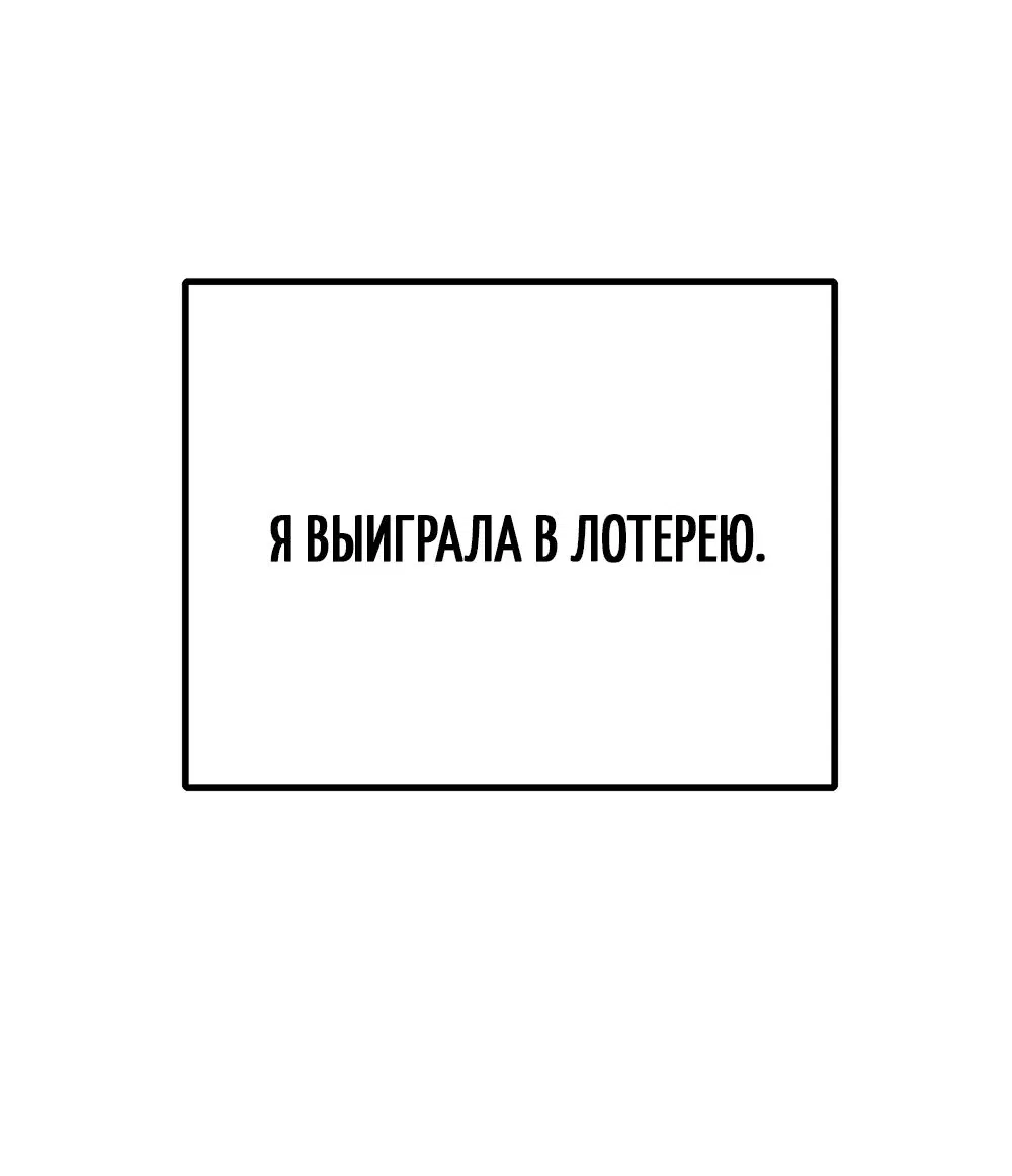 Манга Этот парень та ещё псина - Глава 1 Страница 76