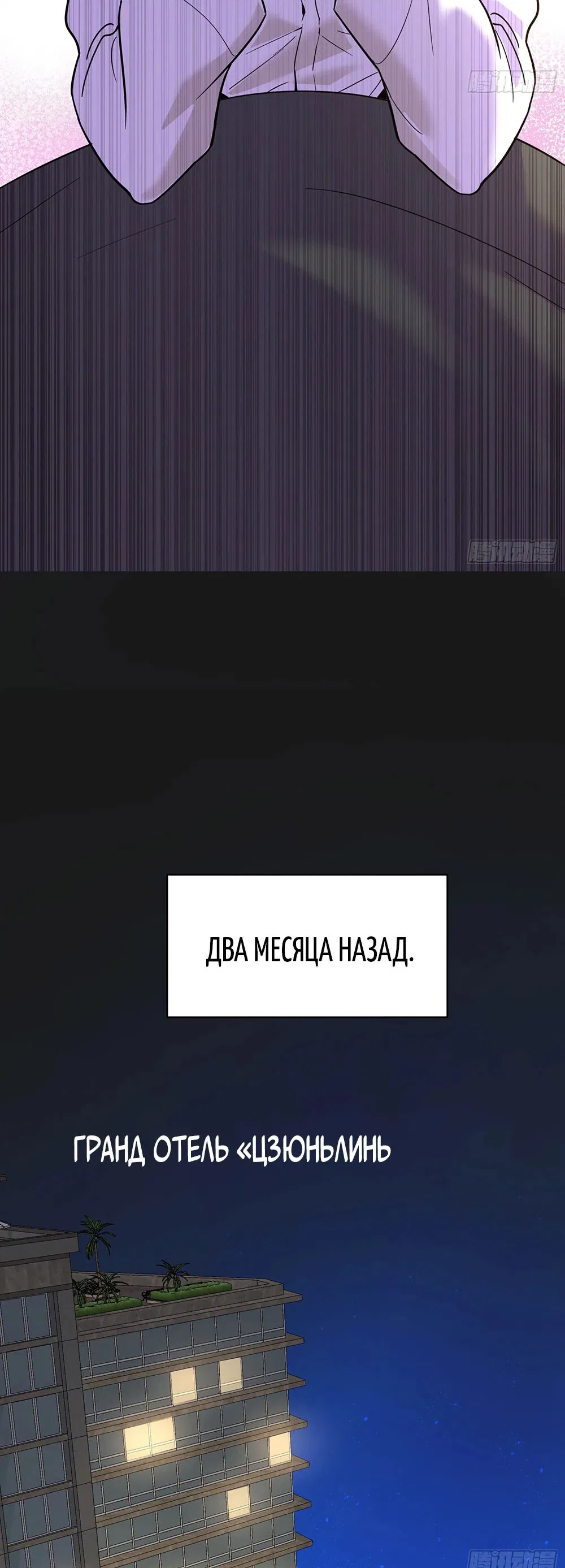 Манга Этот парень та ещё псина - Глава 1 Страница 44