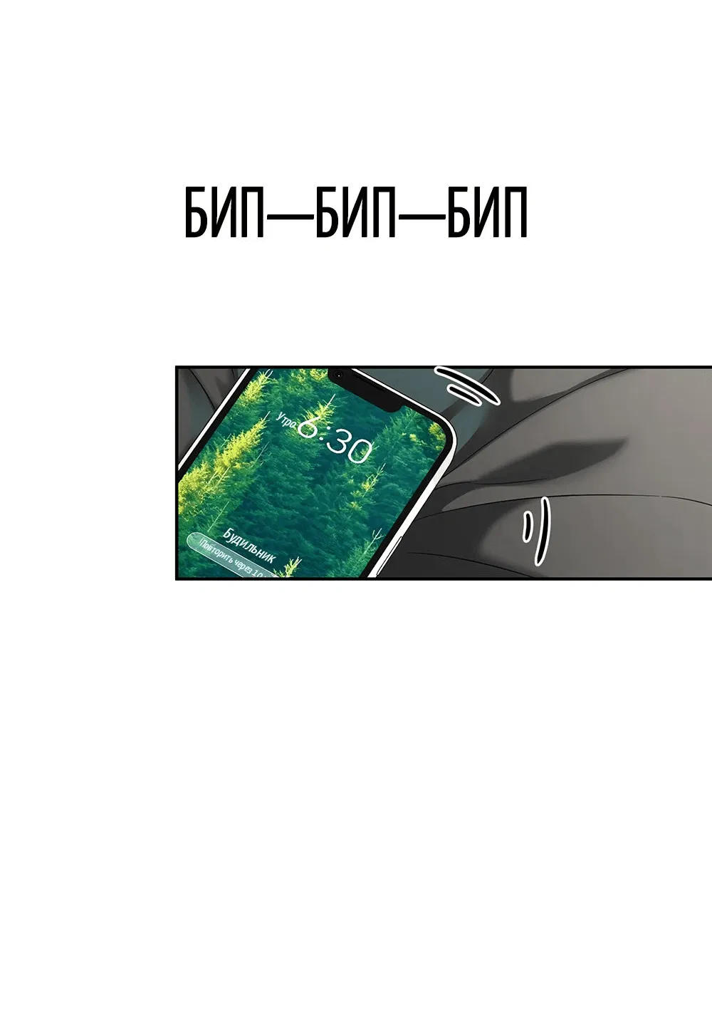 Манга Этот парень та ещё псина - Глава 1 Страница 3