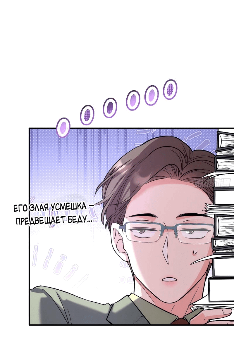 Манга Этот парень та ещё псина - Глава 23 Страница 34