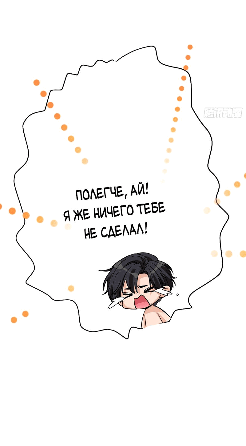 Манга Этот парень та ещё псина - Глава 23 Страница 18