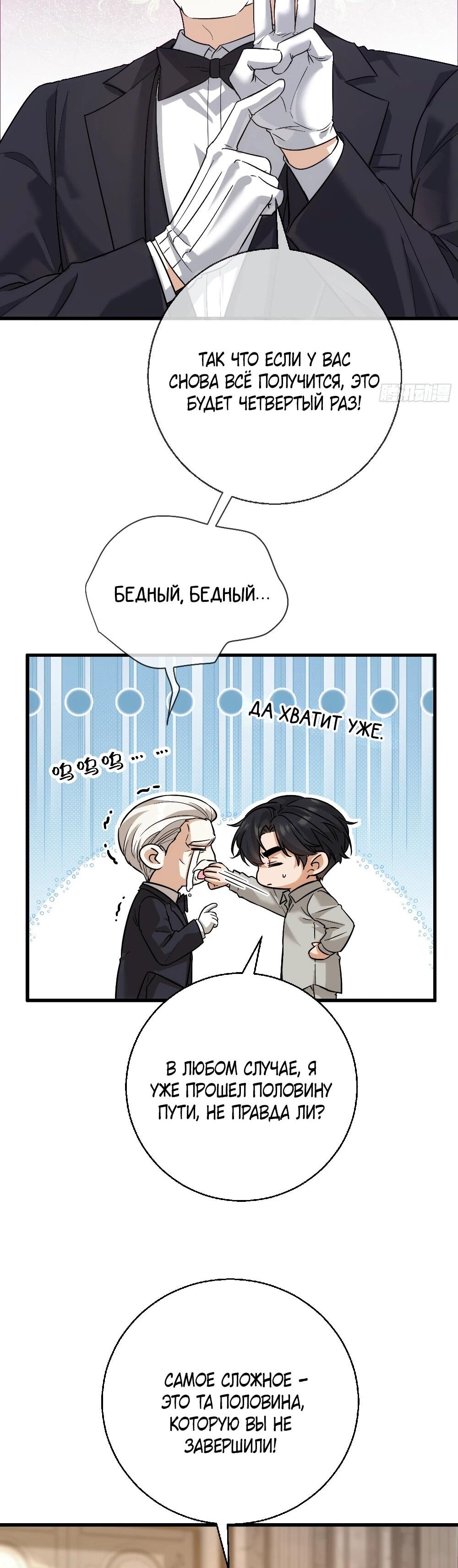 Манга Этот парень та ещё псина - Глава 28 Страница 13