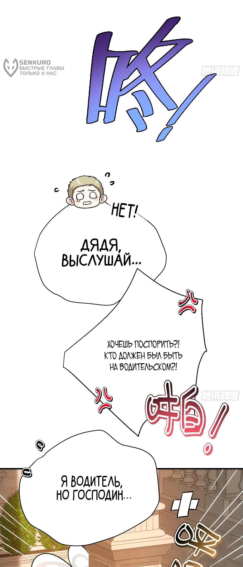Манга Этот парень та ещё псина - Глава 27 Страница 5