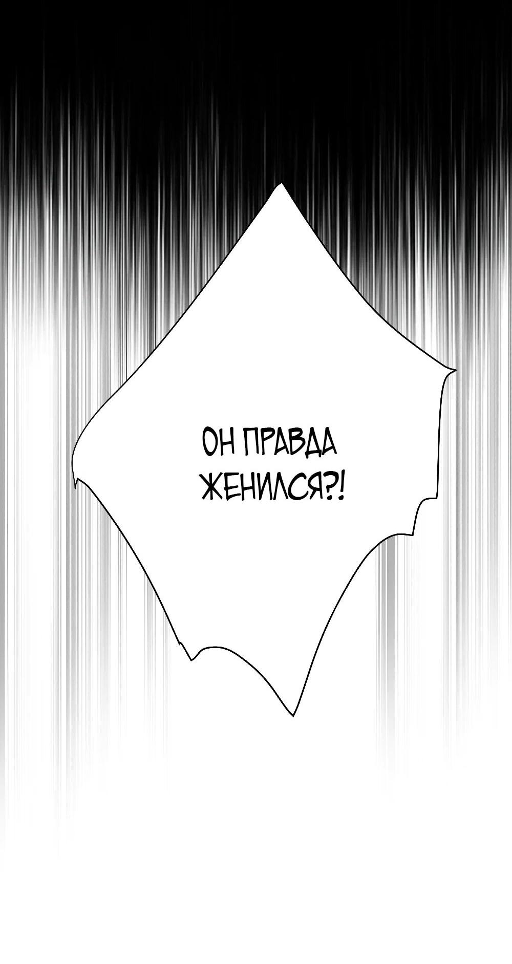 Манга Этот парень та ещё псина - Глава 27 Страница 26