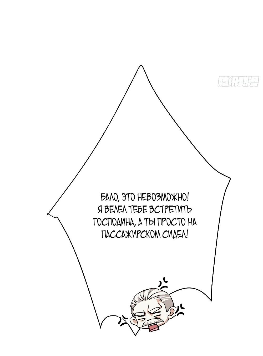 Манга Этот парень та ещё псина - Глава 27 Страница 4