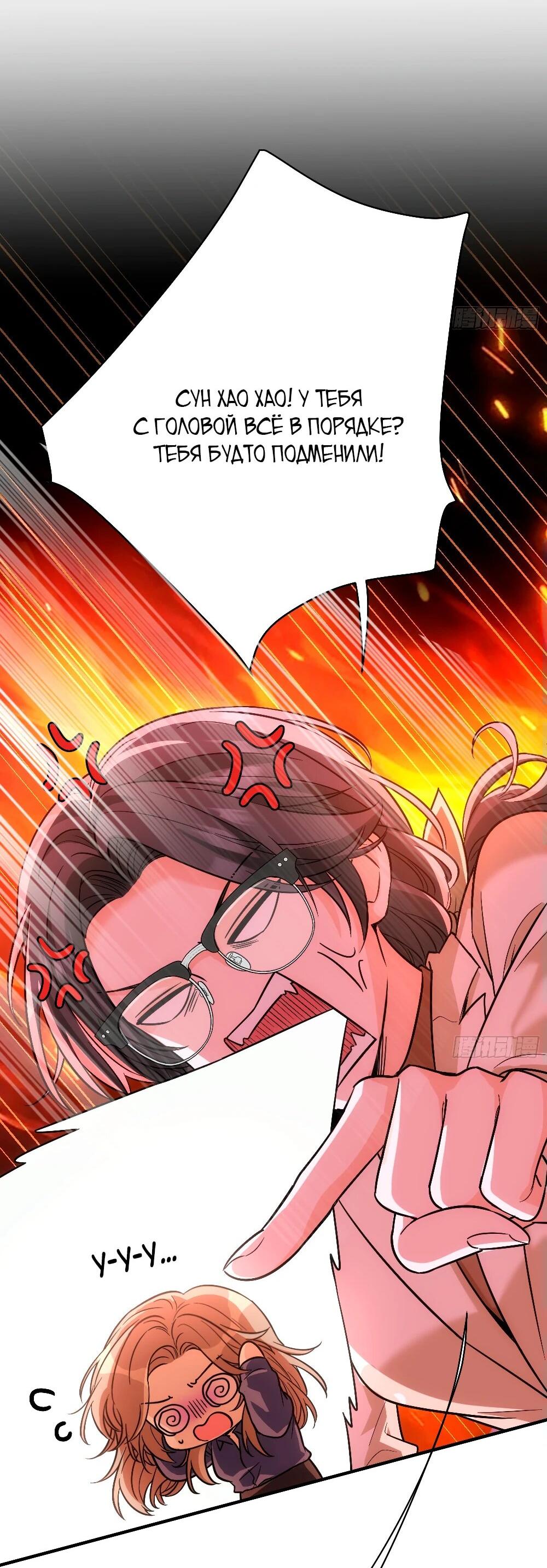 Манга Этот парень та ещё псина - Глава 25 Страница 3