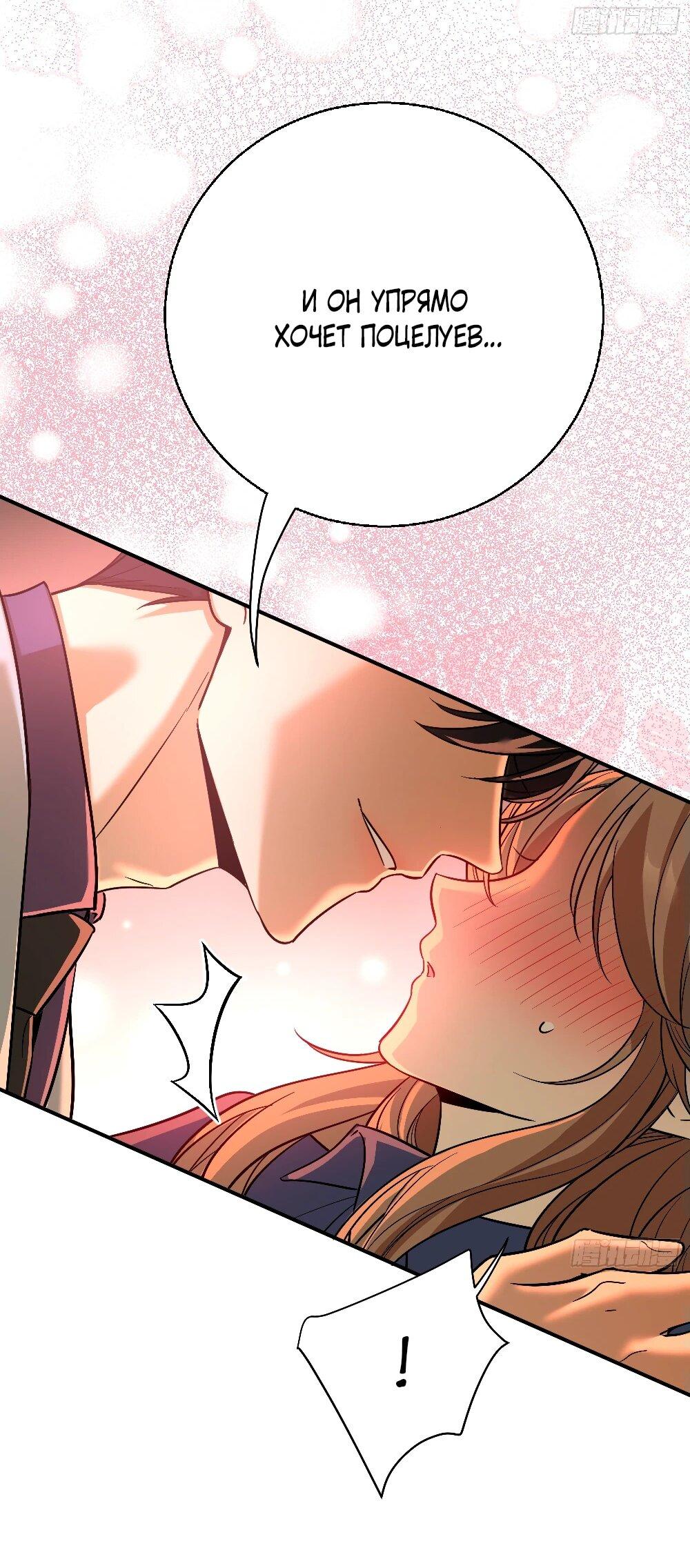 Манга Этот парень та ещё псина - Глава 25 Страница 40