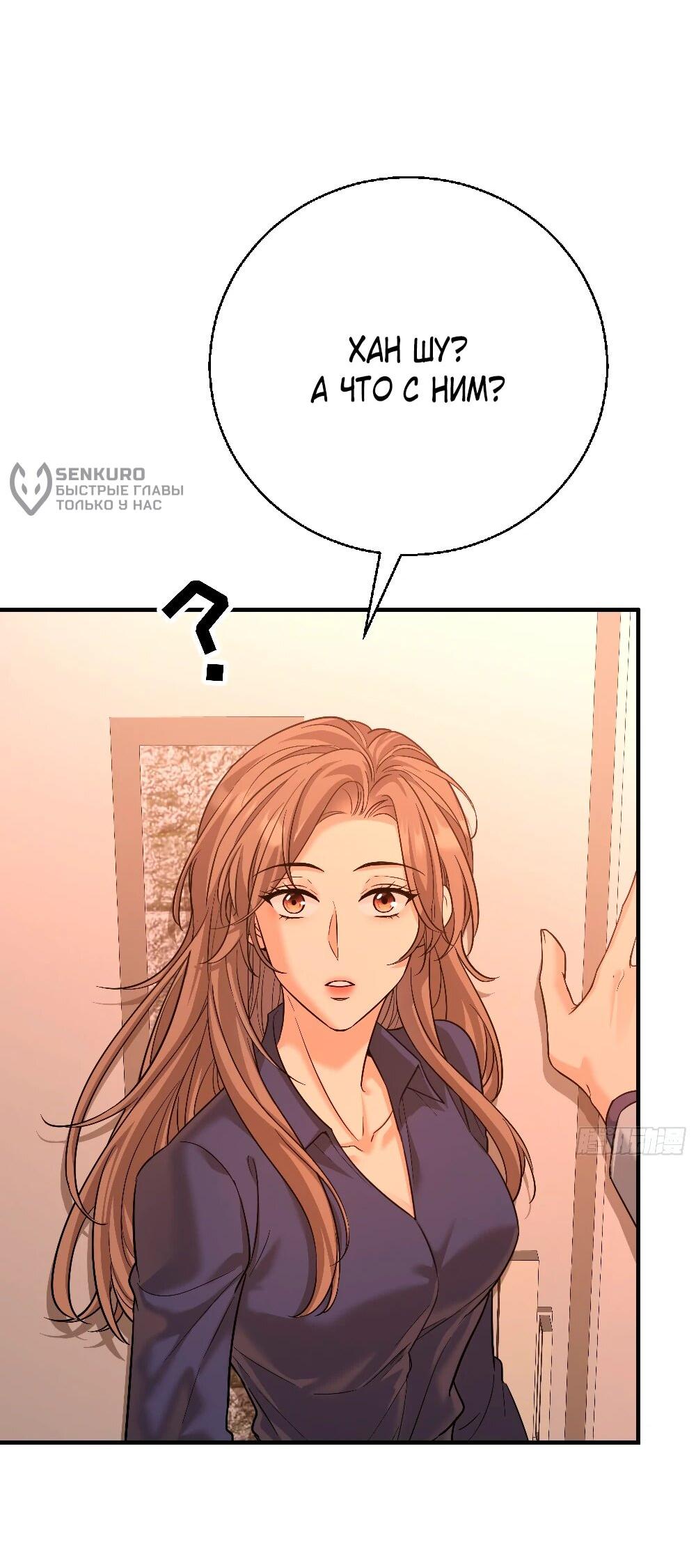 Манга Этот парень та ещё псина - Глава 25 Страница 37