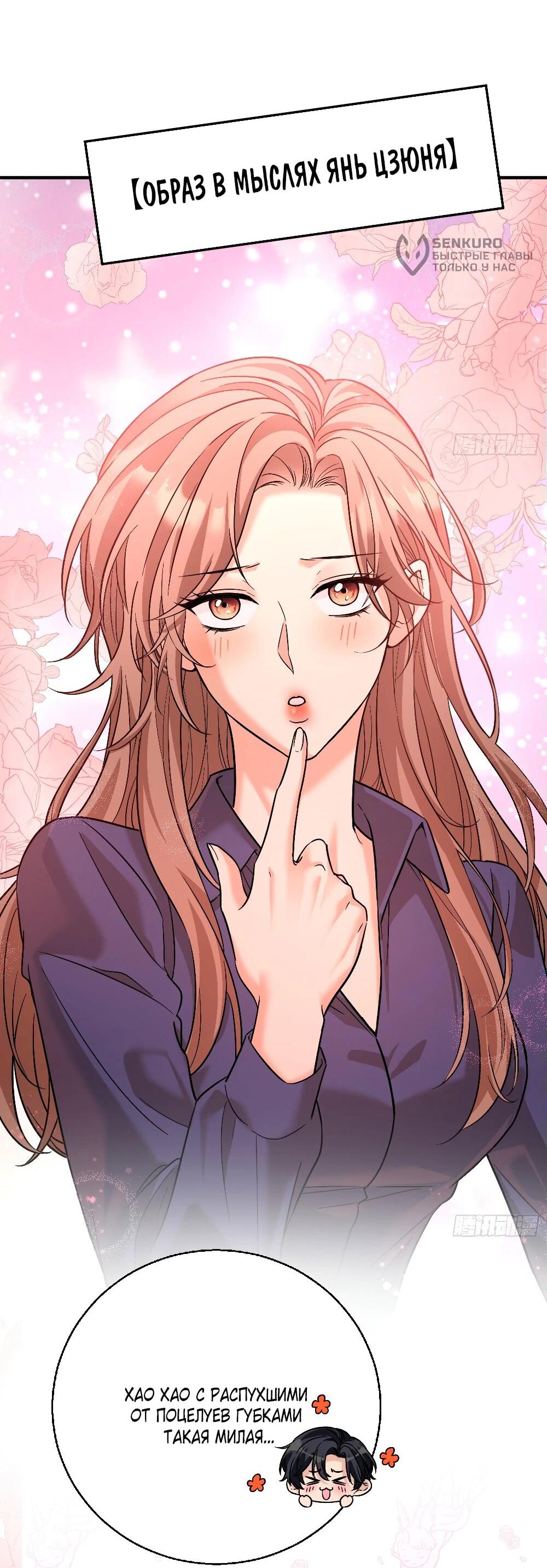 Манга Этот парень та ещё псина - Глава 25 Страница 54