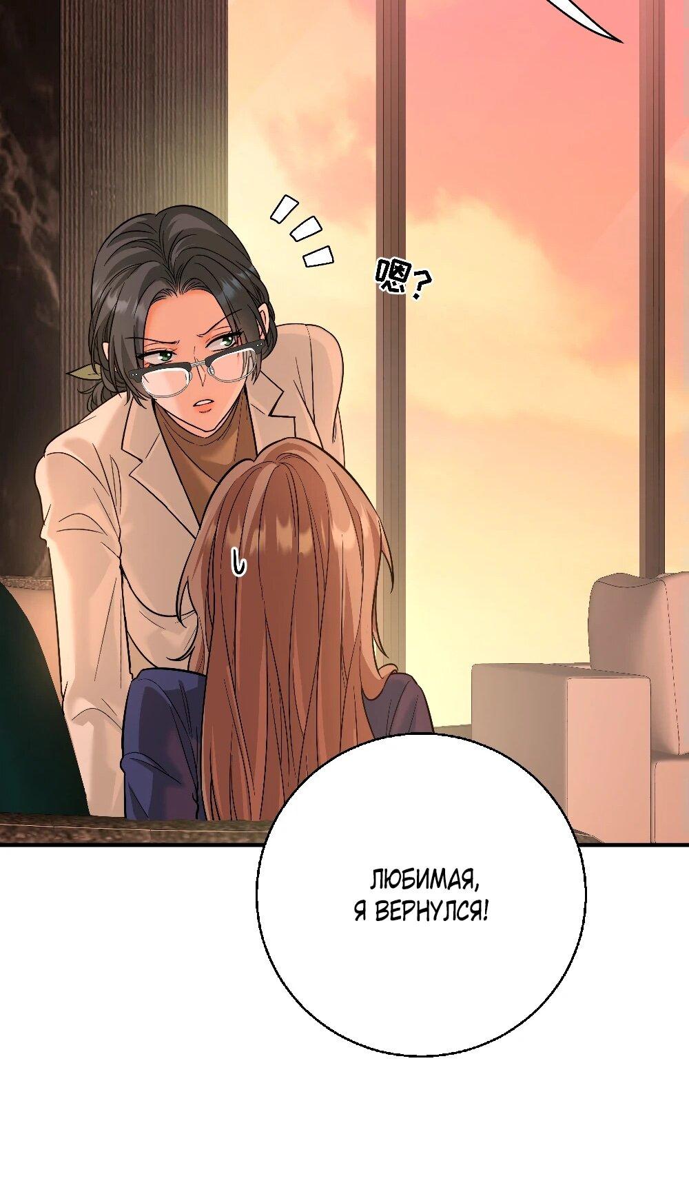 Манга Этот парень та ещё псина - Глава 25 Страница 12