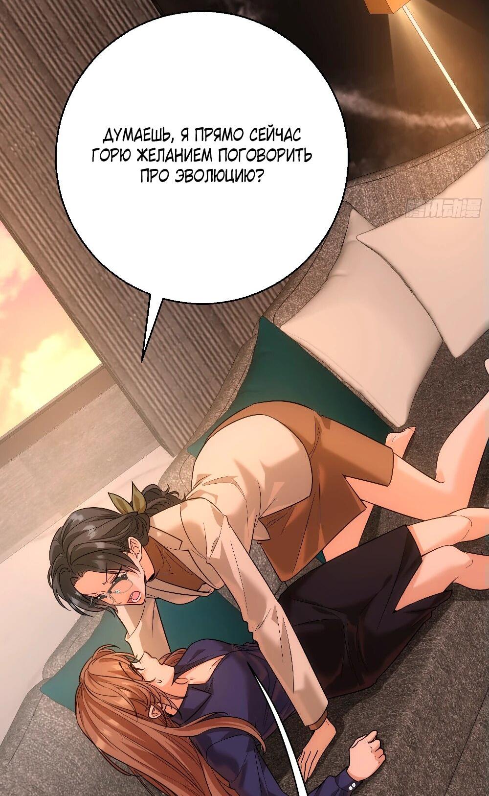 Манга Этот парень та ещё псина - Глава 25 Страница 8