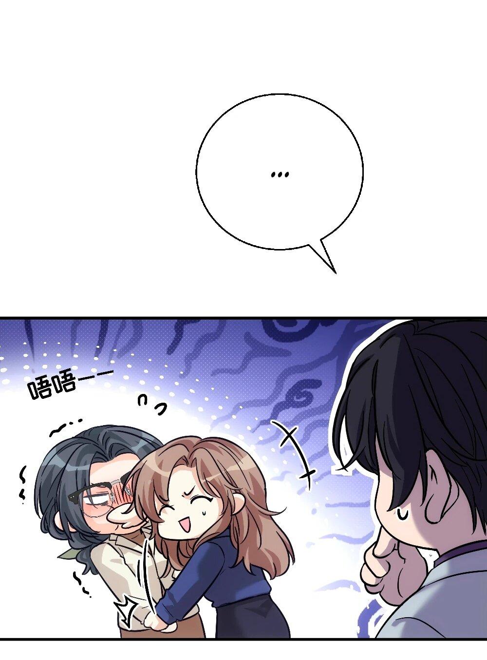 Манга Этот парень та ещё псина - Глава 25 Страница 26