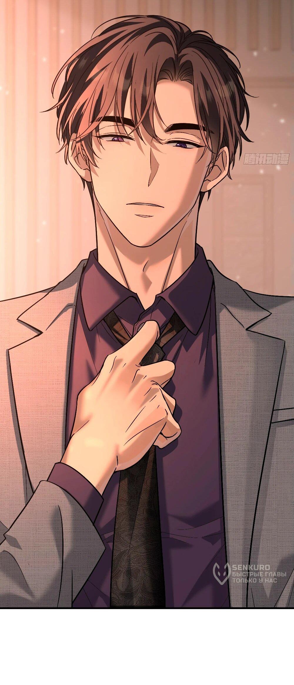 Манга Этот парень та ещё псина - Глава 25 Страница 18