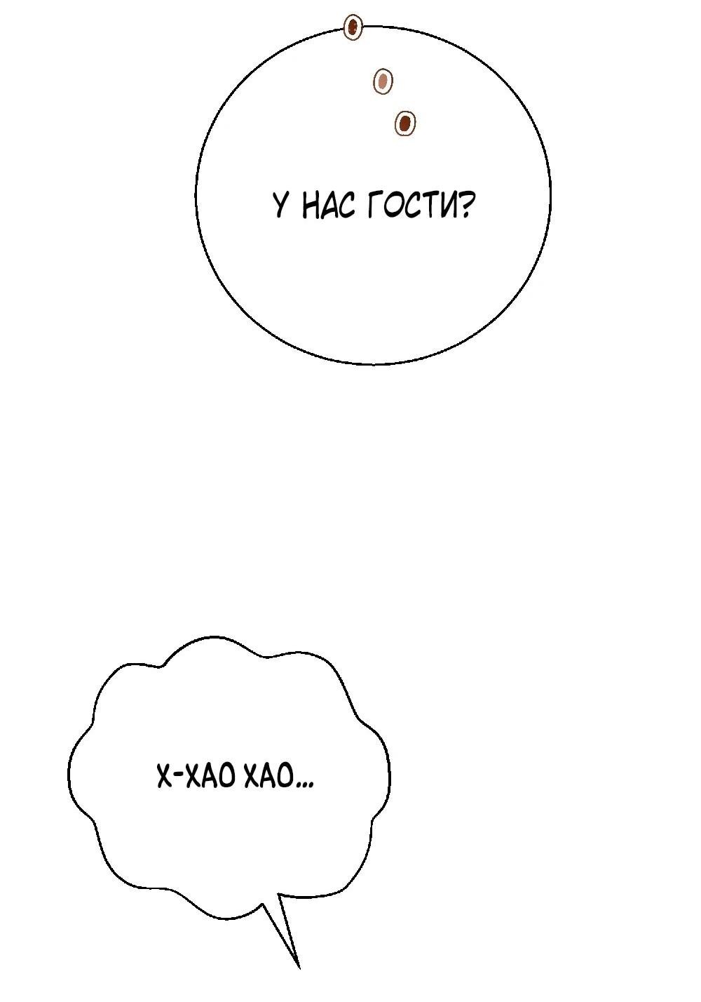 Манга Этот парень та ещё псина - Глава 25 Страница 16