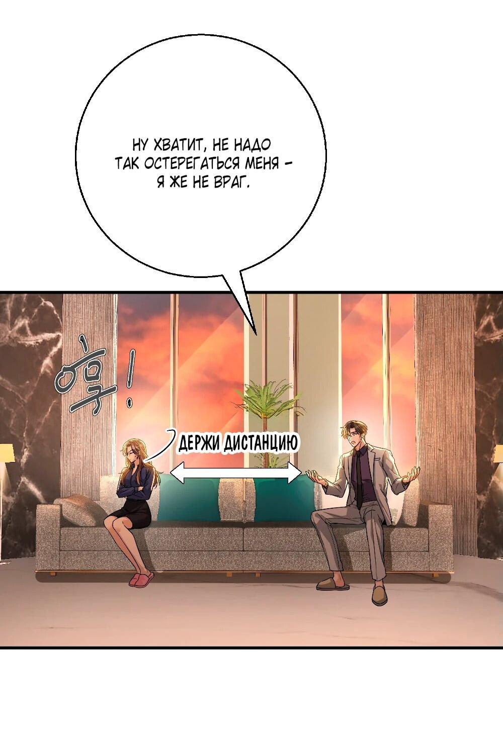 Манга Этот парень та ещё псина - Глава 25 Страница 50