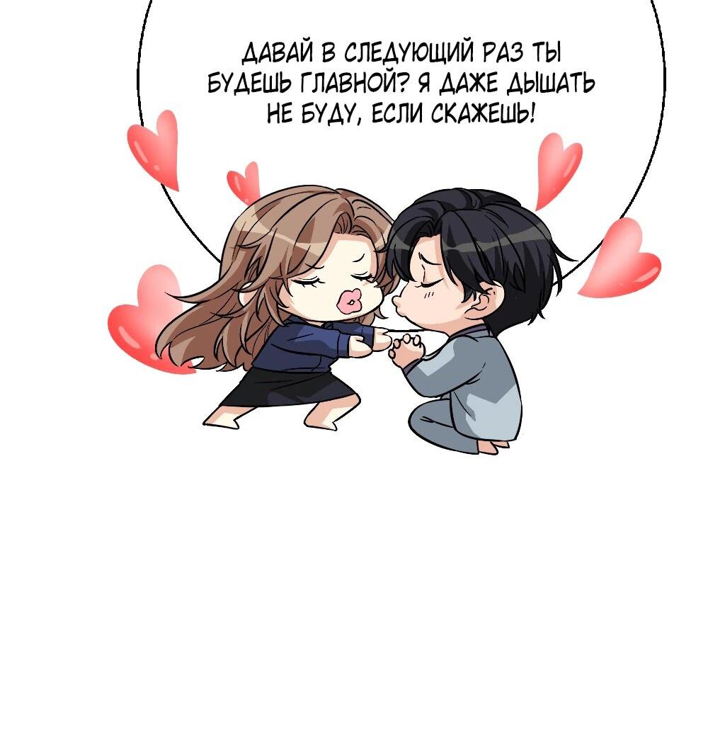 Манга Этот парень та ещё псина - Глава 25 Страница 56