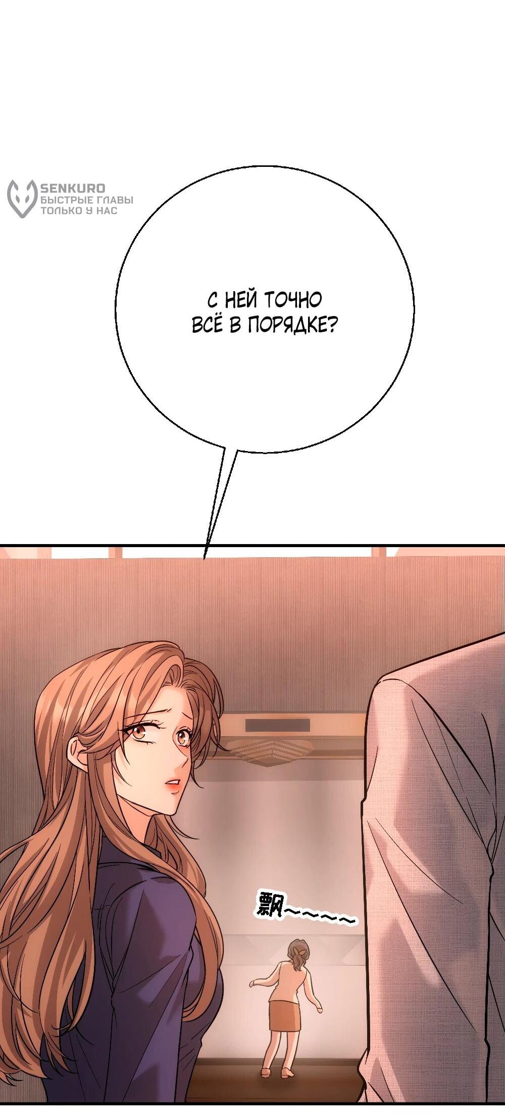 Манга Этот парень та ещё псина - Глава 25 Страница 33