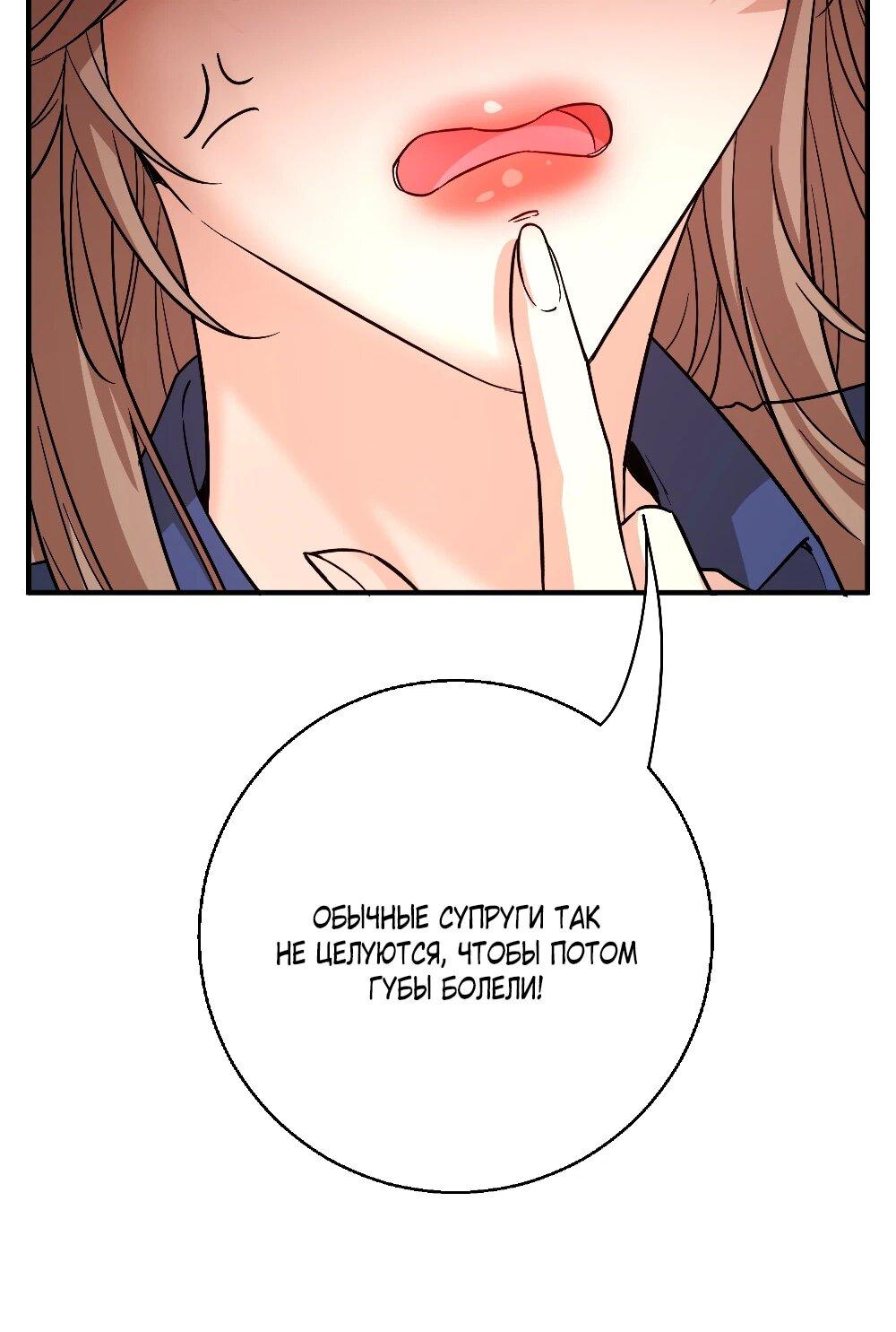 Манга Этот парень та ещё псина - Глава 25 Страница 53