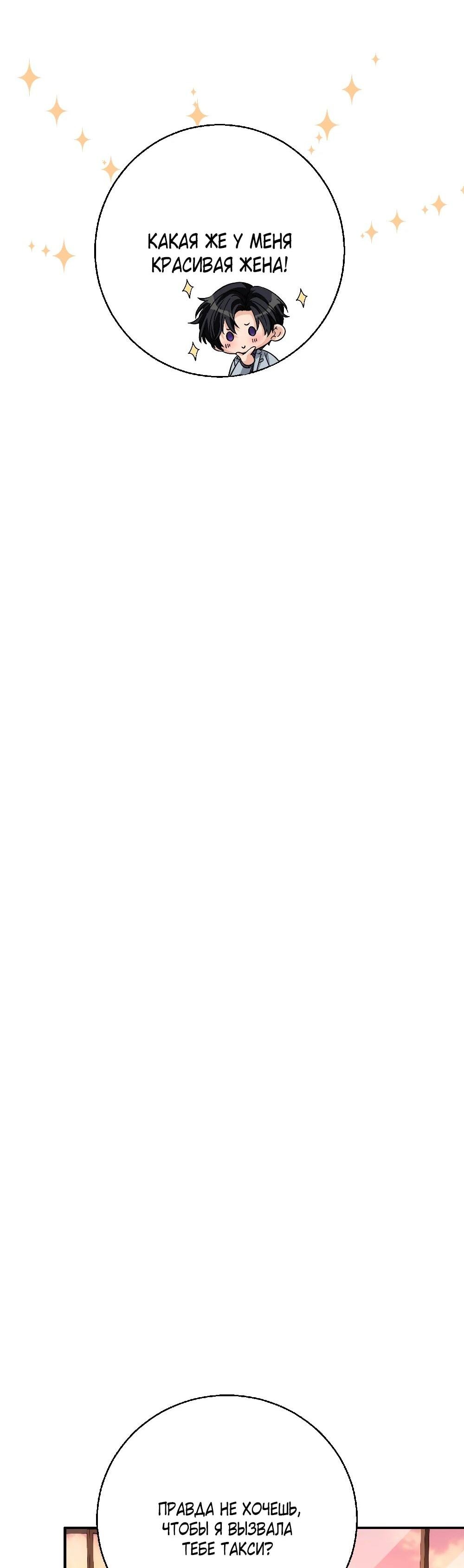 Манга Этот парень та ещё псина - Глава 25 Страница 30