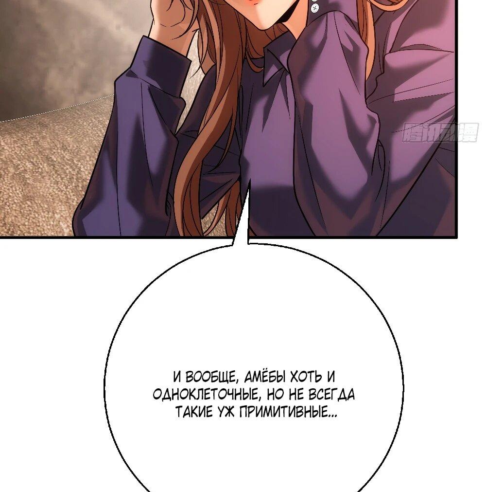 Манга Этот парень та ещё псина - Глава 25 Страница 6