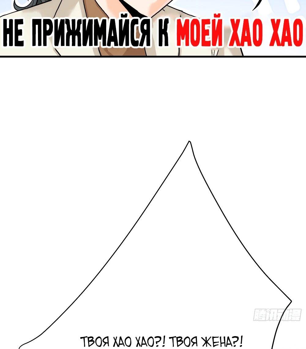 Манга Этот парень та ещё псина - Глава 25 Страница 22