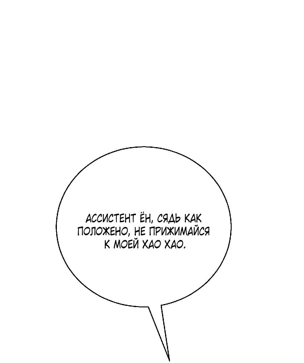 Манга Этот парень та ещё псина - Глава 25 Страница 20