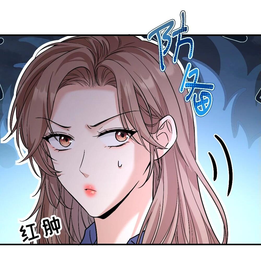 Манга Этот парень та ещё псина - Глава 25 Страница 49