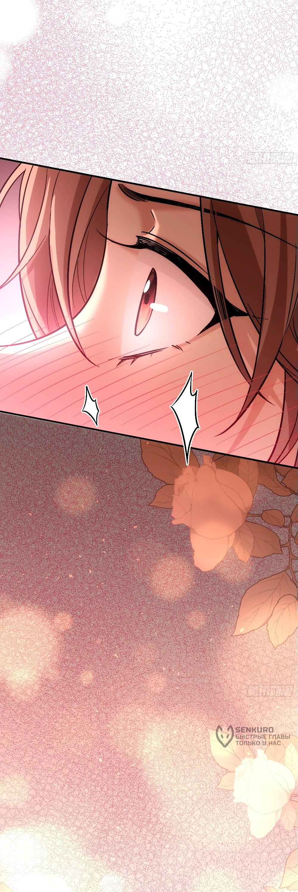 Манга Этот парень та ещё псина - Глава 25 Страница 46