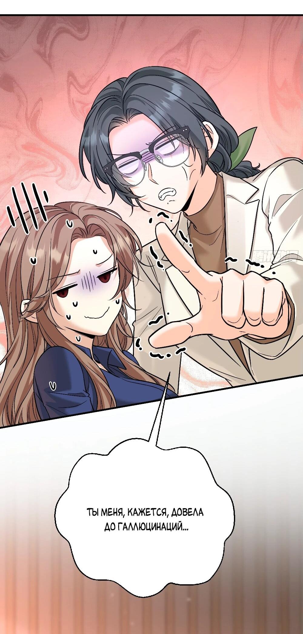 Манга Этот парень та ещё псина - Глава 25 Страница 17