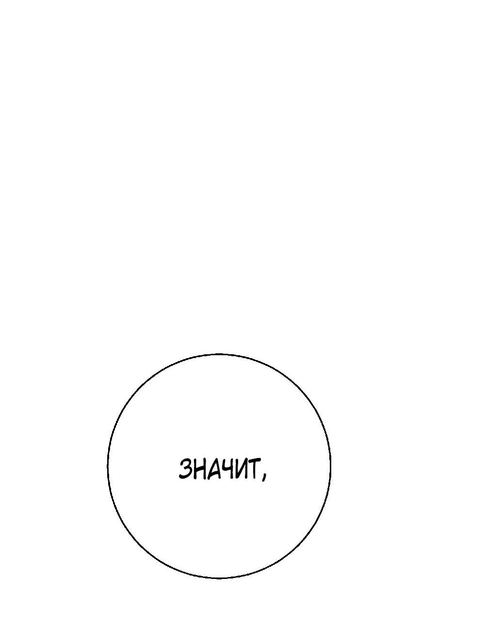 Манга Этот парень та ещё псина - Глава 25 Страница 42