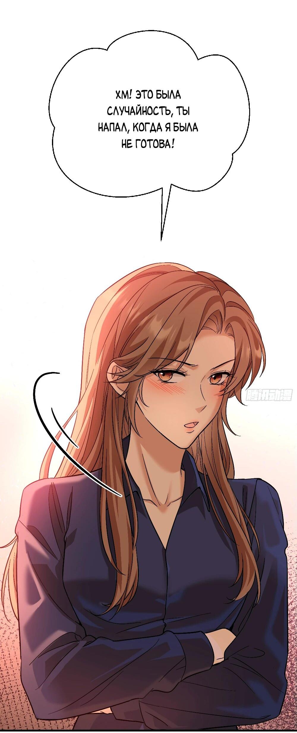 Манга Этот парень та ещё псина - Глава 25 Страница 41