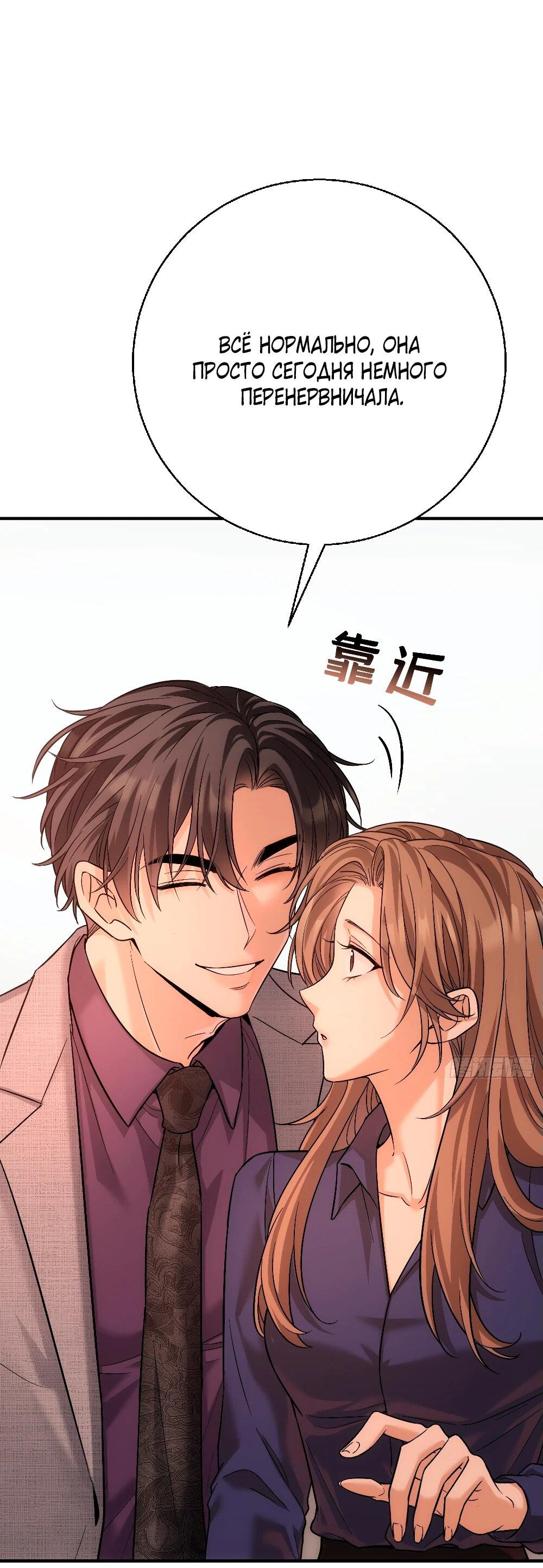 Манга Этот парень та ещё псина - Глава 25 Страница 34