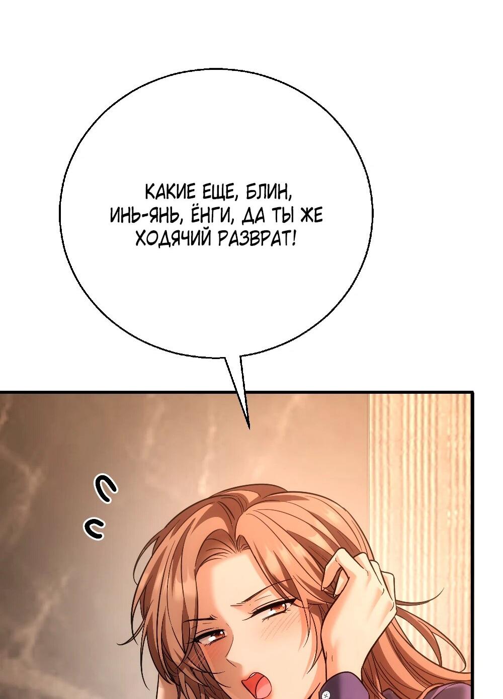 Манга Этот парень та ещё псина - Глава 25 Страница 5