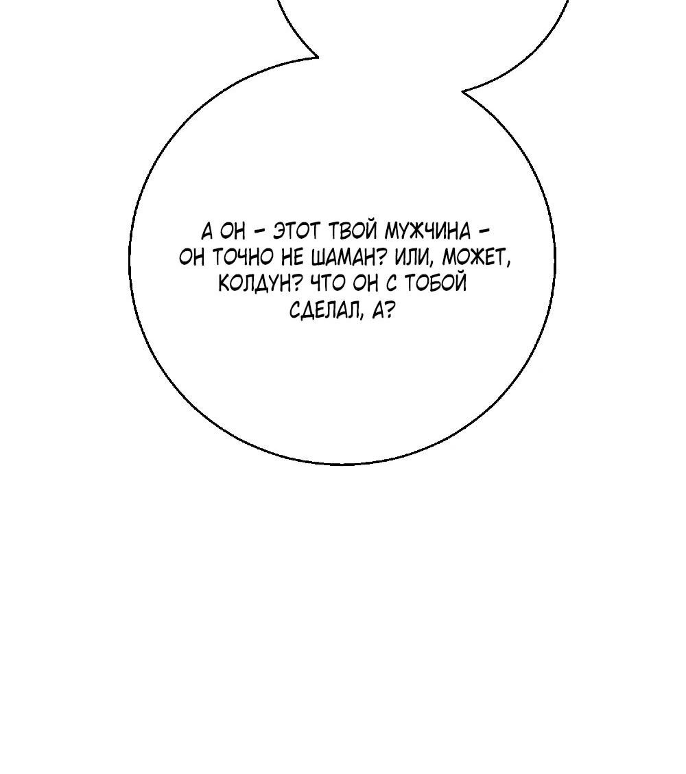 Манга Этот парень та ещё псина - Глава 25 Страница 10