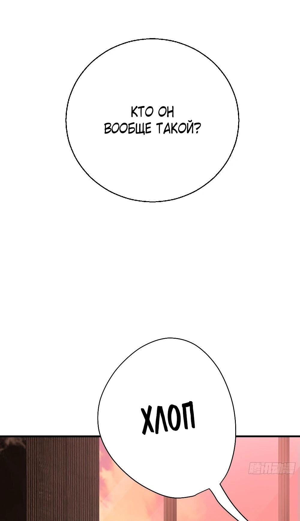 Манга Этот парень та ещё псина - Глава 25 Страница 11